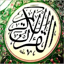 القرآن الكريم صوت وصورة icono