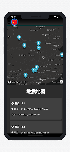 地震探测器 Screen 2