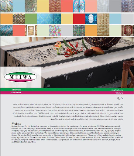 Al Zahrani Trading Catalog