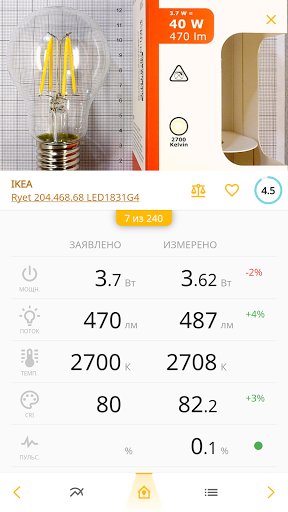 Android application Лампы Pro screenshort