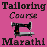 Tailoring Course App MARATHI icon