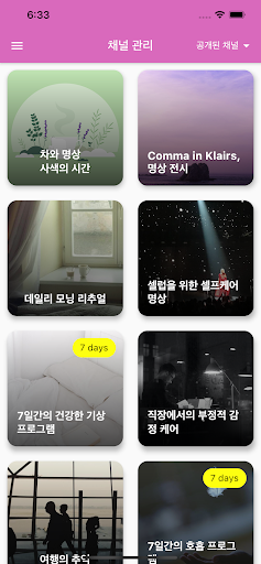 루시디스트 관리자 앱 Screen 2