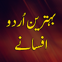 Urdu Afsanay - Fiction Stories 