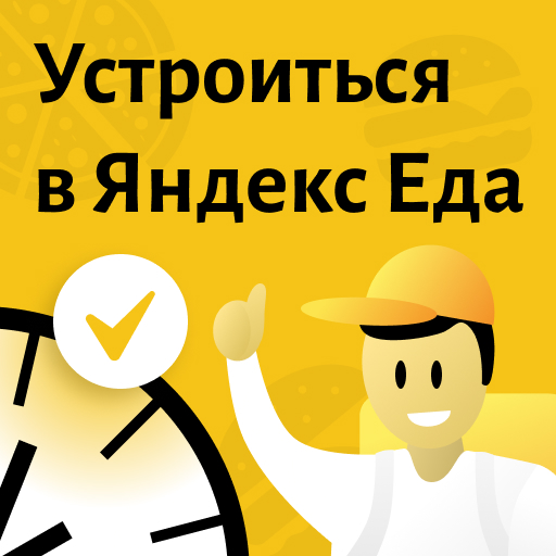 Яндекс Про — профессиональный инструмент для заработка в разных сферах