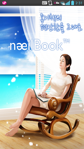 Android application 내일북 - naeilBook screenshort