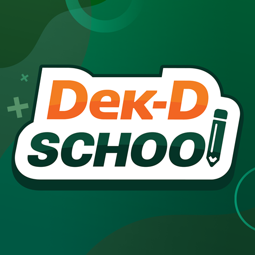 ติวเตอร์ออนไลน์ Dek-D School  Icon