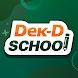 ติวเตอร์ออนไลน์ Dek-D School - Androidアプリ