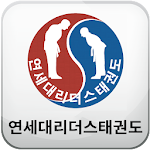 Cover Image of Download 충북 연세대리더스태권도  APK