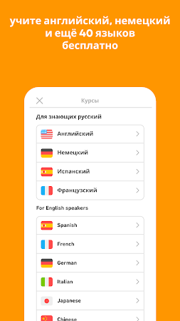 Game screenshot Duolingo: уроки иностранного mod apk