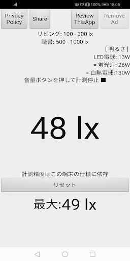 アプリのプレビュー