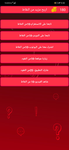quiz أسئلة و ألغاز