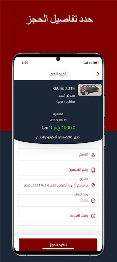 Android application CAD RIDES screenshort