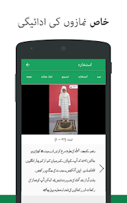 Imágen 4 Namaz ka Tarika android