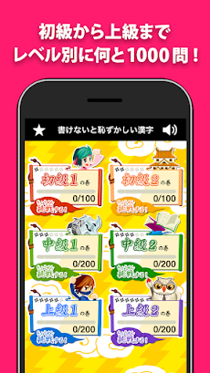 書けないと恥ずかしい脳トレ漢字クイズ 手書き漢字ゲーム Androidアプリ Applion