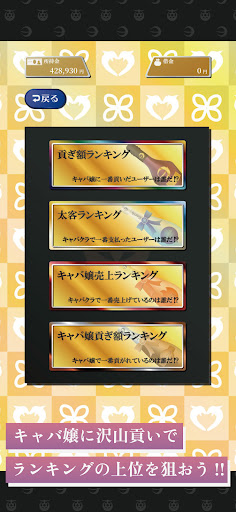 キャバ嬢に貢ぐRe Screen 2