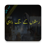 Raston kay Sang Raahi - Urdu Novel icon