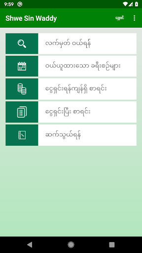 Shwe Sin Waddy Express Screen 2