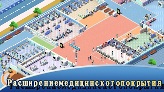 Game screenshot Симулятор Больничный Магнат hack
