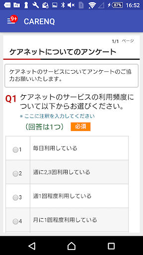 eディテーリングmobile Screen 3