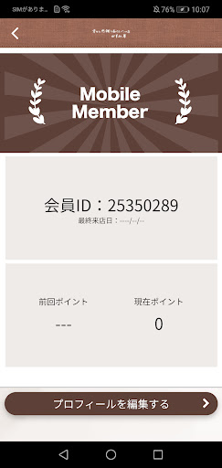 幸せと感謝を届けるパンの店 かすみ草 Screen 3
