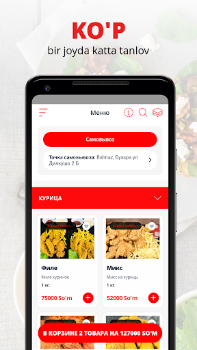Android application Bahnaz | Бухара screenshort