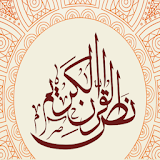 Quran Karim Text icon