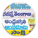 Telugu News Papers - All Popular Telugu News icon