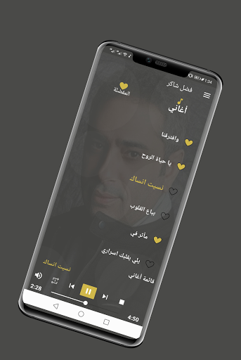 Download اجمل واحدث ما غنى فضل شاكر بدون نت Free For Android اجمل واحدث ما غنى فضل شاكر بدون نت Apk Download Steprimo Com
