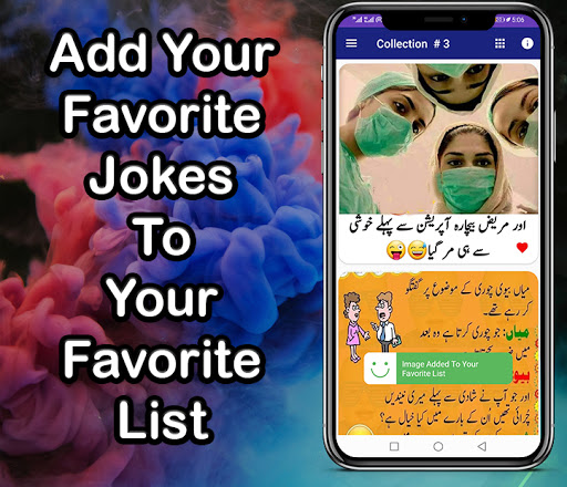 Urdu Lateefay , Urdu Funny Jokes Photos