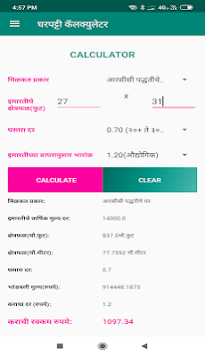 Gharpatti Calculator (घरपट्टीのおすすめ画像5