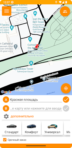 Android application Такси Мастер screenshort