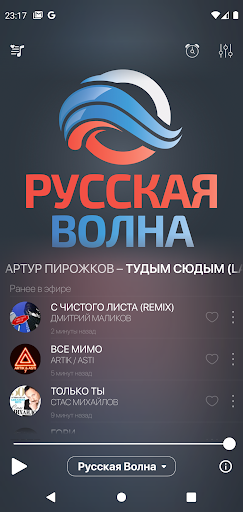 Android application Русская Волна screenshort
