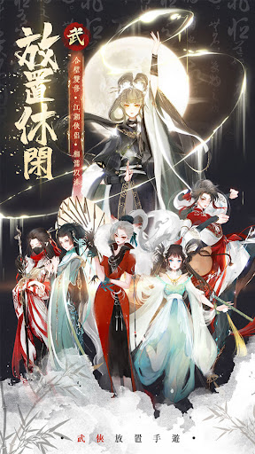Android application 武娘外傳 screenshort