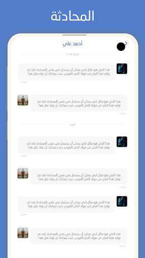 احتياج Screen 3