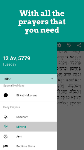 Smart Siddur Screen 3
