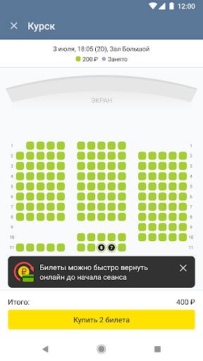 Дом Кино Саратов Screen 2