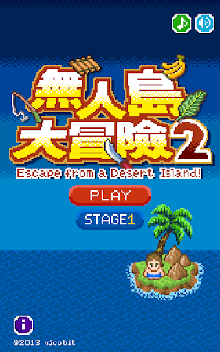 無人島大冒險1 2 Google Play 應用程式