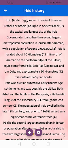 Jordan History Screen 3