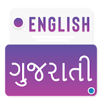 English To Gujarati Dictionary and translation