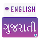 English To Gujarati Dictionary and translation Download on Windows
