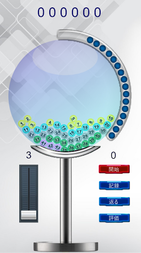 ロト機 Screen 3