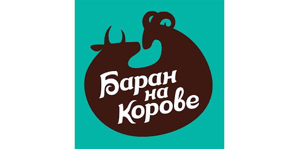 Ресторан баран на корове улан удэ