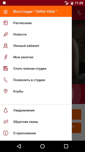 Студия tapas yoga Screen 2