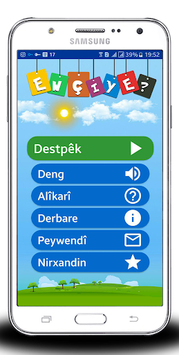 Ew Çi Ye? Screen 2