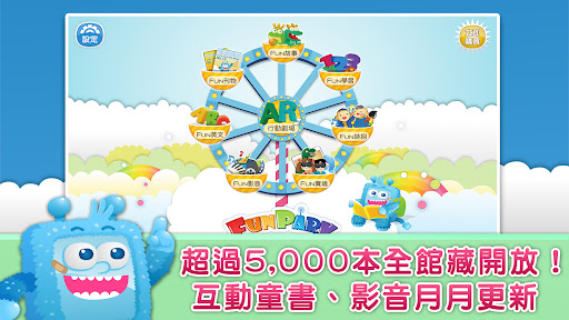 Android application FunPark screenshort