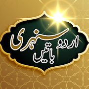 Top 36 Books & Reference Apps Like Urdu Sunehri Batain (Quotes ) - Best Alternatives