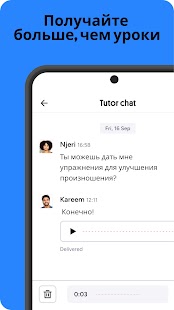 Preply: изучение языков онлайн Screenshot