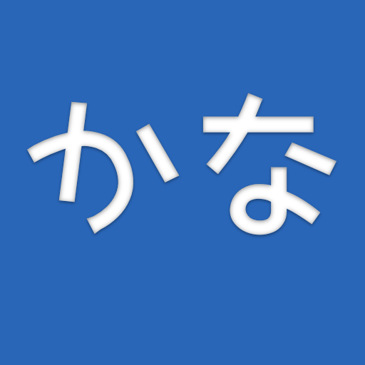 ตารางตัวอักษรญี่ปุ่น  Icon
