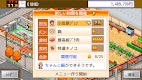 screenshot of 大盛グルメ食堂