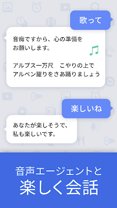 Yahoo!音声アシスト - 声でスマホをかんたん便利にのおすすめ画像1